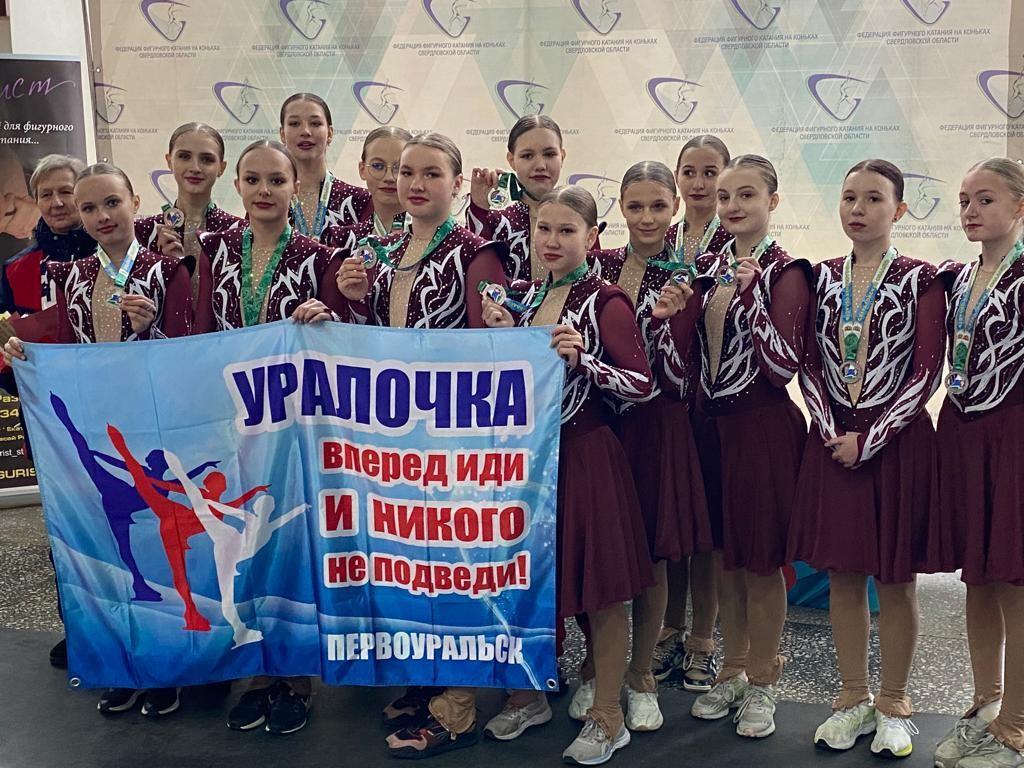Первенство Свердловской области по синхронному катанию на коньках
