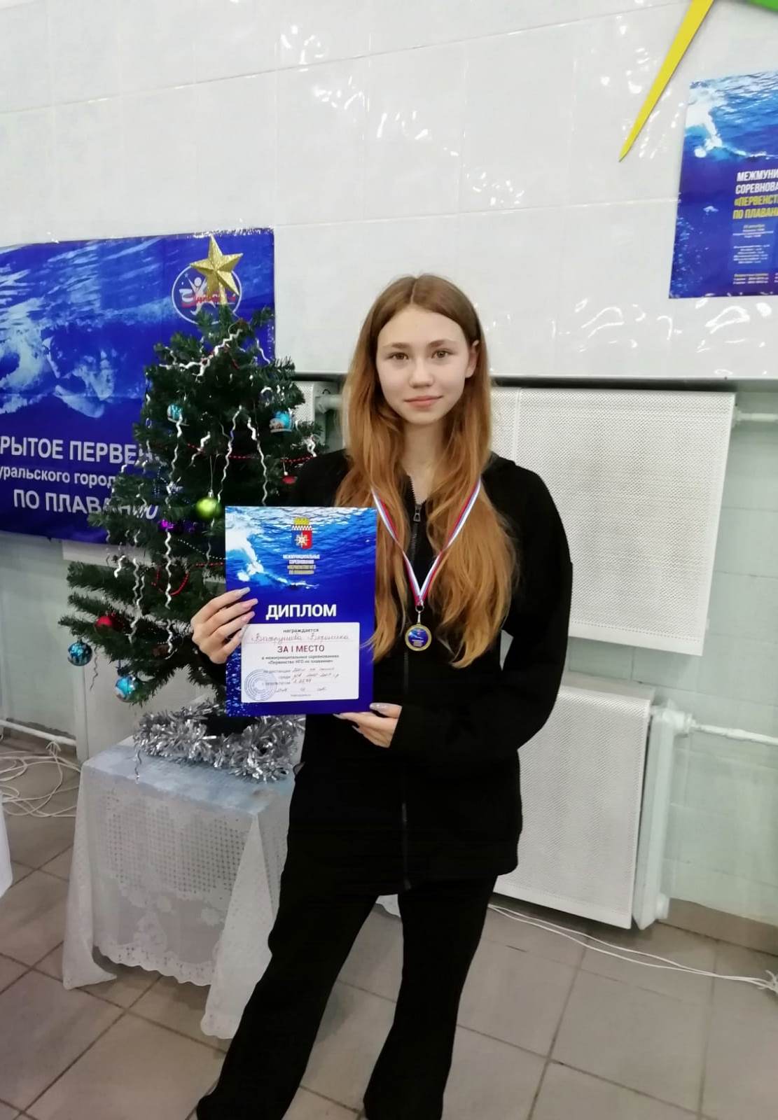 Межмуниципальные соревнования по плаванию г. Новоуральск
